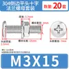 Conjunto de Parafusos e Porcas de Cabeça Chata Chanfrada Phillips de Aço Inoxidável 304 M4 M5 M6 M8 M10 para Flanges e Ferragens de Móveis