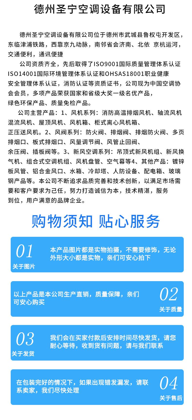 正压送风口_11