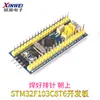 Placa de Desenvolvimento e Aprendizagem F103C8T6 Placa de Sistema Pequena F030 Microcomputador de Chip Único Placa de Núcleo Arm C6T6