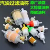 Accesorios separadores de conjunto de filtro de motocicleta cartucho de filtro filtro de gasolina filtro de vapor taza de aceite de carburador