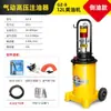 Keqiu Gz-8/A9 Máquina Neumática de Grasa Pistola de Grasa de Alta Presión 20/30L Engrasador Bomba de Aceite Pistola de Grasa Neumática 9t