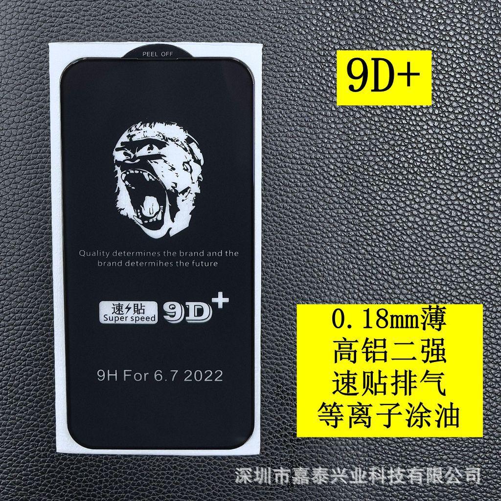 9D+ 4