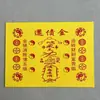 Serie de Papeles para Ofrendas a los Ancestros, 26*19cm, Incluye Dinero de Liquidación, Papel de Ofrenda Amarillo, Texto de Bendición de Cien Caracteres y una Colección Completa de Escrituras de Buena Fortuna y Riqueza