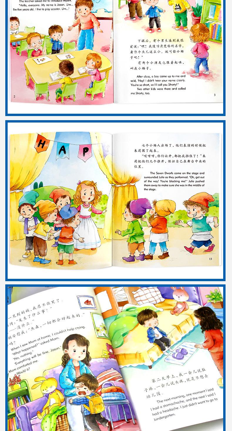 拒绝霸凌详情_08.jpg