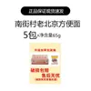 Macarrão Instantâneo Nanjiecun Old Beijing, caixa fechada, macarrão seco picante Nande, macarrão instantâneo, macarrão crocante, atacado