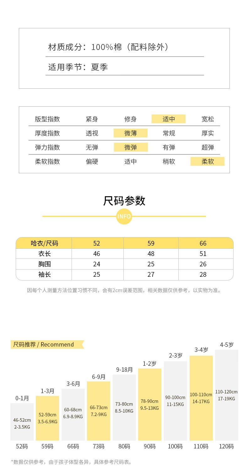 夏提花熊猫6款连体_03.jpg