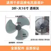Marca Diamond Pás de Ventilador Ventilador Elétrico Pás de Ventilador Pás Espessadas 400mm Pás 16 Polegadas Ventilador de Chão 3 Pás Sem Outros
