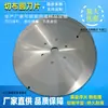 Lâmina de fabricante de rebobinador máquina de enrolar e cortar lâmina máquina de enrolar tecido máquina de cortar lâmina máquina de cortar faca redonda lâmina