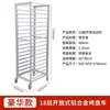 Carrito de Estante para Bandejas de Horneado de Aleación de Aluminio Multicapa Comercial Cerrado Sellado Estante para Pan Rack para Bandejas de Horneado Carrito para Hornear Carrito para Bandejas de Pastel