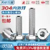 Tornillos adaptadores hexagonales externos de acero inoxidable 304 con rosca interna y externa, pernos huecos y tuercas, M5, M6, M8, M10, M12, M20