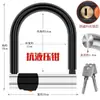 Cerradura para Vehículo Eléctrico, Cerradura para Motocicleta Clase C, Candado para Bicicleta, Candado para Triciclo, Candado en U para Patinete Eléctrico, Candado Antirrobo, Antirrobo Hidráulico