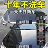Agente de Revestimento para Carro, Revestimento de Cristal para Pintura de Carro, Revestimento de Cristal Nano Cristalino, Spray Especial de Ação Rápida para Carros Brancos e Pretos, Polimento e Enceramento