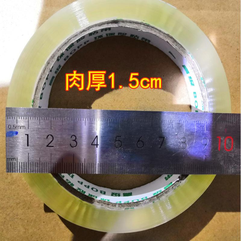 肉厚1.5cm