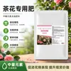 Este fertilizante está especialmente formulado para camelias, con un alto contenido de fósforo para promover el crecimiento de los tallos florales, fomentar el desarrollo de numerosos capullos florales y asegurar flores grandes y bien formadas con un largo período de floración.