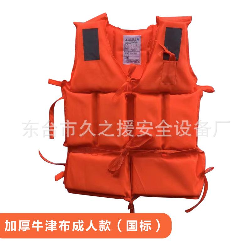 加厚牛津布成人款（国标）