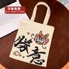 Bolsa de Lona con Texto de Dibujos Animados para Estudiante, Bolso de Hombro Mini de Lona, Bolso de Mano Lindo y Delicado, Bolsa de Lona Estilo Coreano