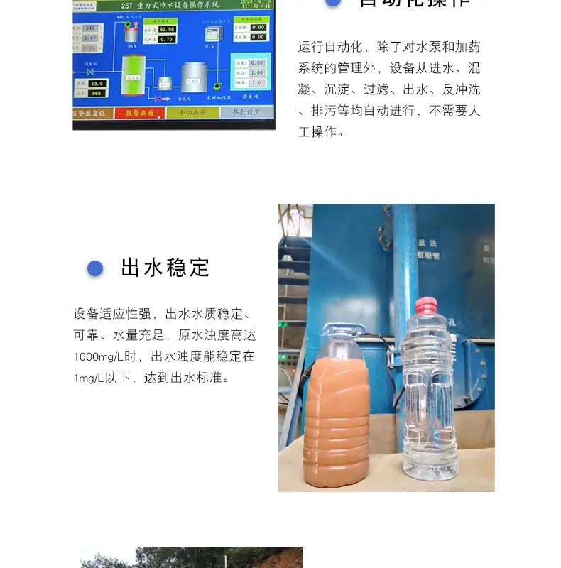 分体式重力式净水设备详情页2024_05.jpg