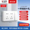 Enchufe de Pared Abierto Bull Hilo Expuesto Panel de Cinco Agujeros Caja Abierta Doméstica Tipo 86 Pared con Caja Inferior G59 Mayoreo