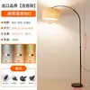 Lámpara de pie para sala de estar, estudio, lámpara de pie de pesca, lámpara de piano, lámpara de mesita de noche para dormitorio, lámpara de lactancia, lámpara de pie creativa minimalista nórdica