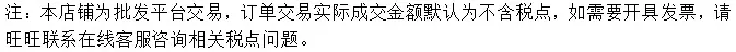 税点