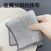 Paño para platos de seda plateada de doble cara, engrosado, absorbente, no grasoso, limpieza de lavado, paño de cocina de alambre de acero, trapo de seda plateada, capa única