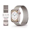 Correa para iwatch S9, Apple Watch S10, Milan, Applewatch8, correa magnética de metal SE de 45 mm.