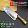 [Fabricante] cuchillo de cocina de acero inoxidable alas de pollo mango de madera patrón de martillo forjado cuchillo de cocina doméstico cuchillo especial para mujer cuchillo para rebanar