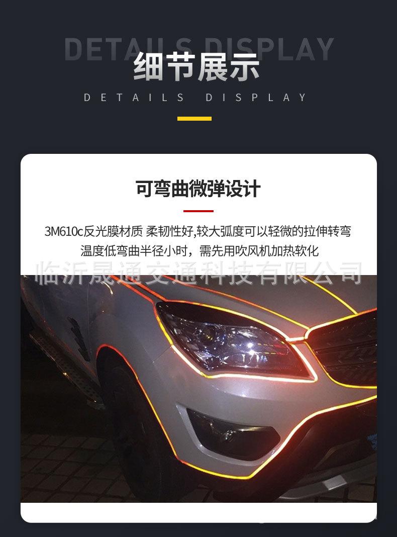 反光车贴_10.jpg
