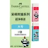 Faber-Castell Borrador Ultra-Clean al por Mayor Suministros Escolares Papelería de Arte Negra Dibujo Borrador Grande de Dibujos Animados