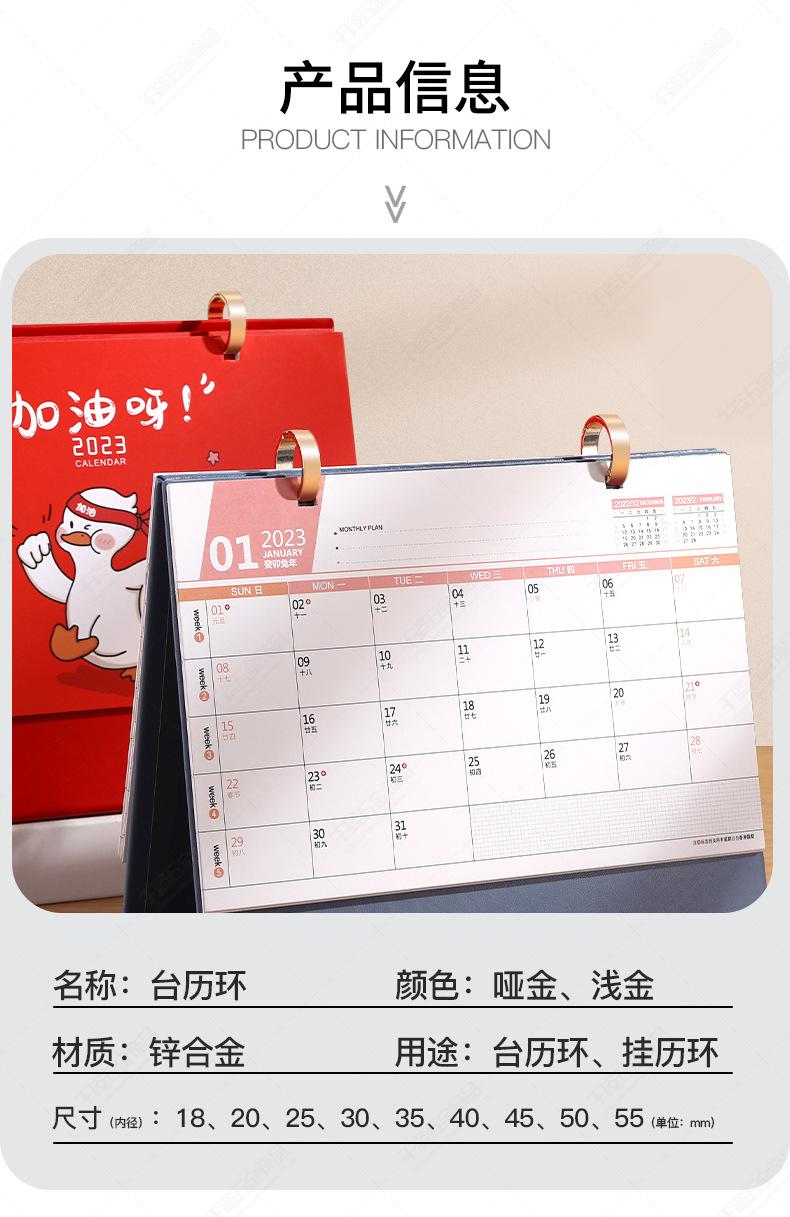 锌合金台历详情页_02