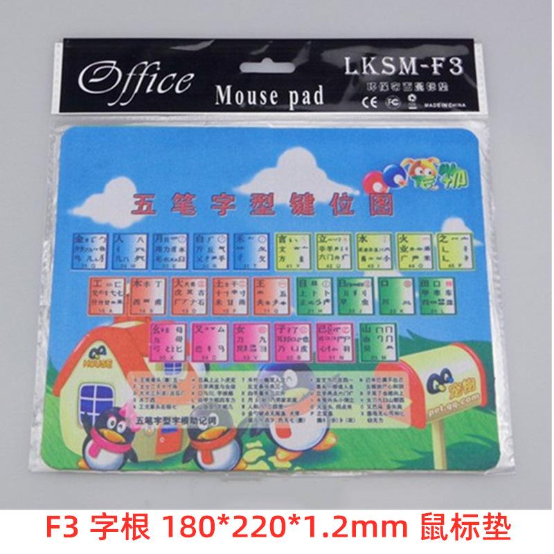F3字根 01.png