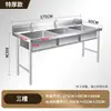 Fregadero comercial de acero inoxidable 304 engrosado, disponible en configuraciones de una, dos y tres cubetas, adecuado para lavar verduras, platos y para su uso en comedores y cocinas.