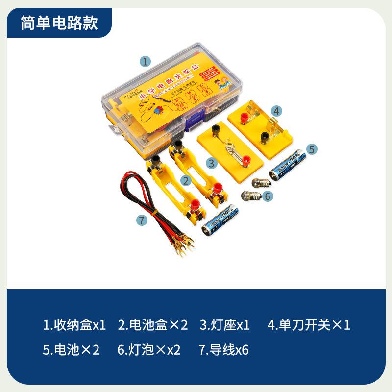 SKU_03_【新款·简单电路款】.jpg