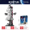 Juguetes de Bloques de Construcción de Partículas Pequeñas Modelo de Cohete Espacial Avión Bloques de Construcción de Ensamblaje para Niños Juguetes Infantiles Regalos Venta al por Mayor