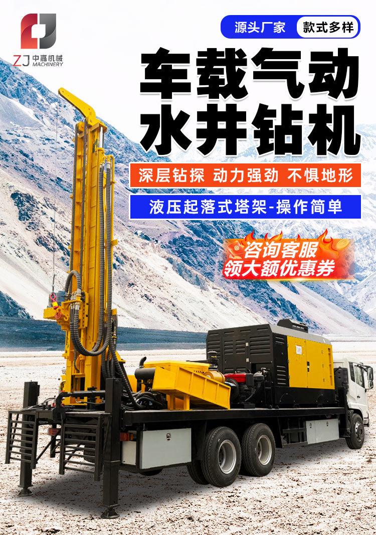 车载水井钻机详情页_01.jpg