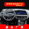 Adequado para 26 Modelos de Cadillac Ct6 Película Temperada de Navegação, Ct5 Tela de Controle Central Instrumento Ct4 Película Protetora Decoração Interior