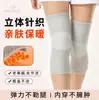 Rodilleras Deportivas de Punto para Todas las Estaciones, Protección Térmica para Articulaciones, Protección contra el Frío, Protección de Rodilla para Correr y Ciclismo, Protección para Piernas Frías de Personas Mayores, Venta al por Mayor por Fabricante Transfronterizo