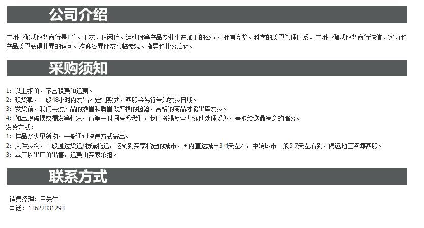 公司介绍