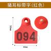 Marca de Oreja de Cerdo TPU Engrosado Placa Numerada Marca de Oreja de Cerdo Letra Grabada con Láser Placa de Oreja de Cerdo Anti-caída Placa de Oreja de Cerdo