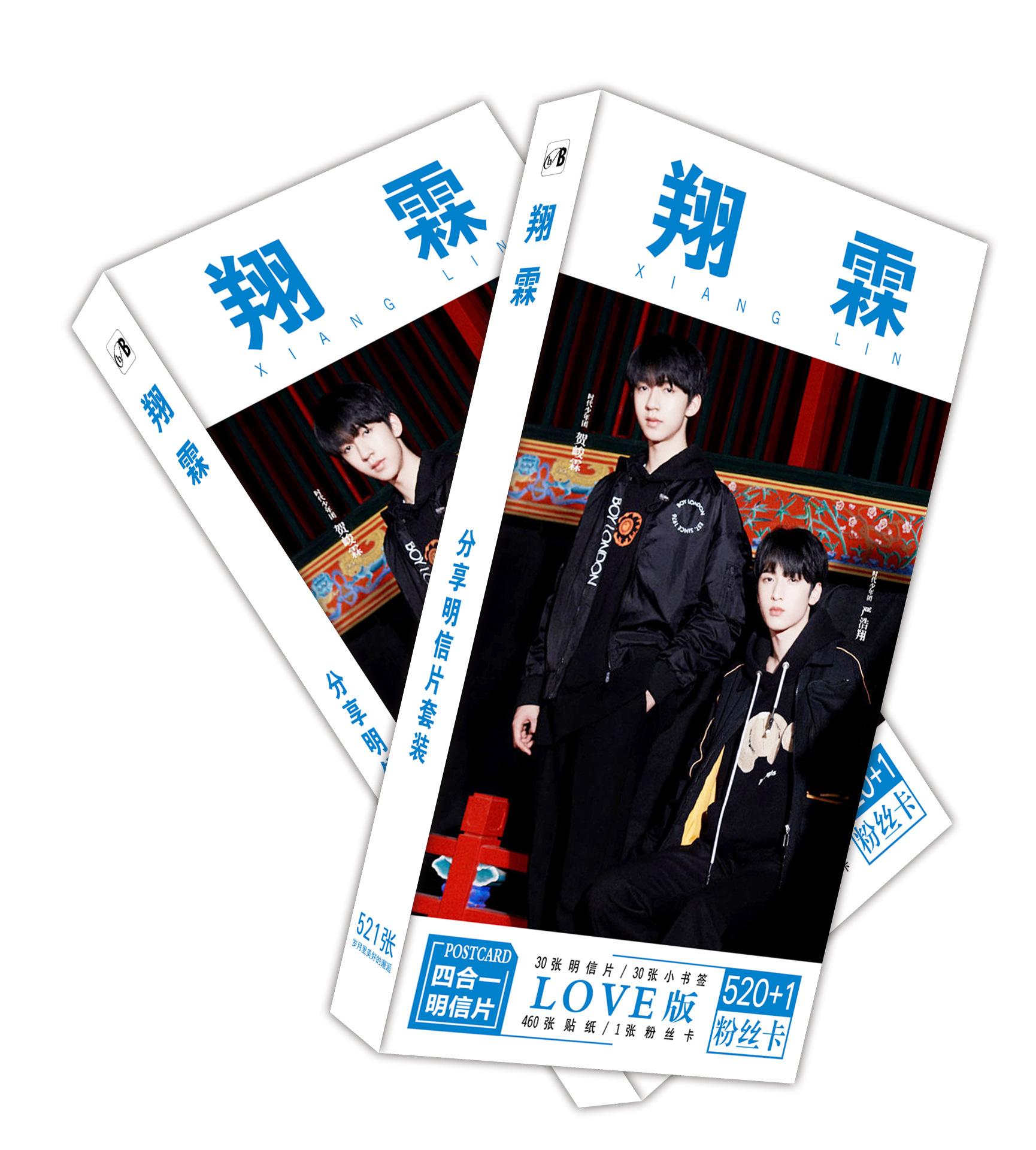 翔霖 明信片B.jpg