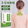 Parche Cervical de Artemisa Oro Verde para el Hogar Nanjing Tongrentang Parche para Hombro y Cuello de Artemisa Parche Lumbar Parche de Moxibustión para Articulaciones Lumbares