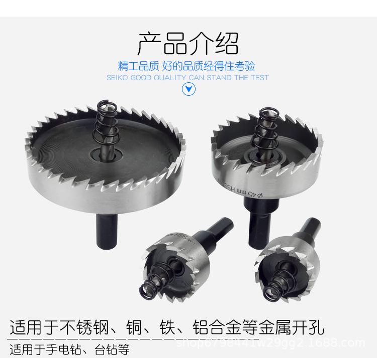高速钢开孔器_03.jpg