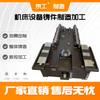 Equipamento de fundição de máquina-ferramenta Jinggong, base de caixa de fundição, fundição de ferro cinzento HT200-300, fundição de espuma perdida