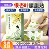 Fabricante a medida de cinturón para la cintura y el abdomen con hoja de ginkgo y medicina herbal china, parche de moxibustión herbal, parche de compresa caliente para la cintura, procesamiento OEM para comercio electrónico, parche de moxibustión