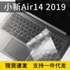 Película protectora de teclado cóncava-convexa adecuada para laptop Lenovo Xiaoxin Air14API 2019 de 14 pulgadas