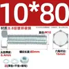 Juego de Pernos Galvanizados de Alta Resistencia Grado 8.8 con Cabeza Hexagonal Exterior Juego Completo de Tornillos, Tuercas y Combinaciones de Varillas Mm4M6M8-M24