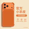 Rojo Borgoña aplicable para funda de teléfono Apple 18pm 16 agujero preciso textura de cuero iphone15 cuatro esquinas airbag 14 color sólido 17