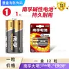 Pila Alcalina Nanfu No. 5 No. 7 Tamaño Grande. 9V. Fenglan No. 1. Batería Recargable de Níquel Metal Hidruro Lr6.Lr03 Excelente