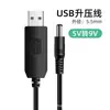 Linha de boost direta da fábrica 12V 5V para 12V 9V Adaptador USB linha de boost porta DC5.5 linha de carregamento