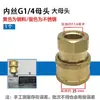 Lavadora de Coches 380 Pistola de Agua a Presión Alta Conector Rápido de Entrada y Salida Boquilla Máquina de Limpieza 580 Conector de Conversión 1/4 Cobre Rápido